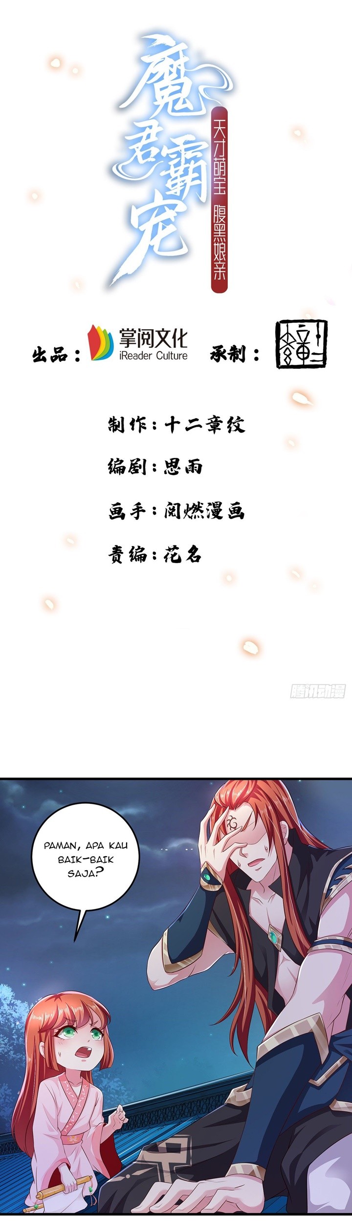 Baca Demon King Domination Pet Genius Meng Bao Belly Black Mother Chapter 8 Gambar 2