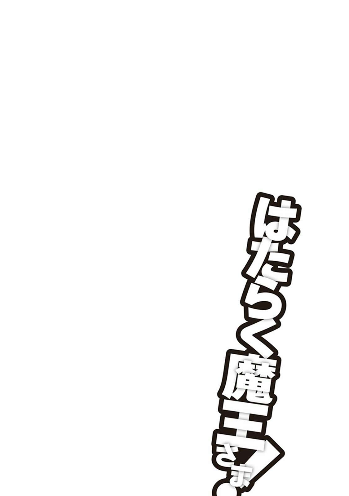 Hataraku Maou-sama! Chapter 55 Gambar 40