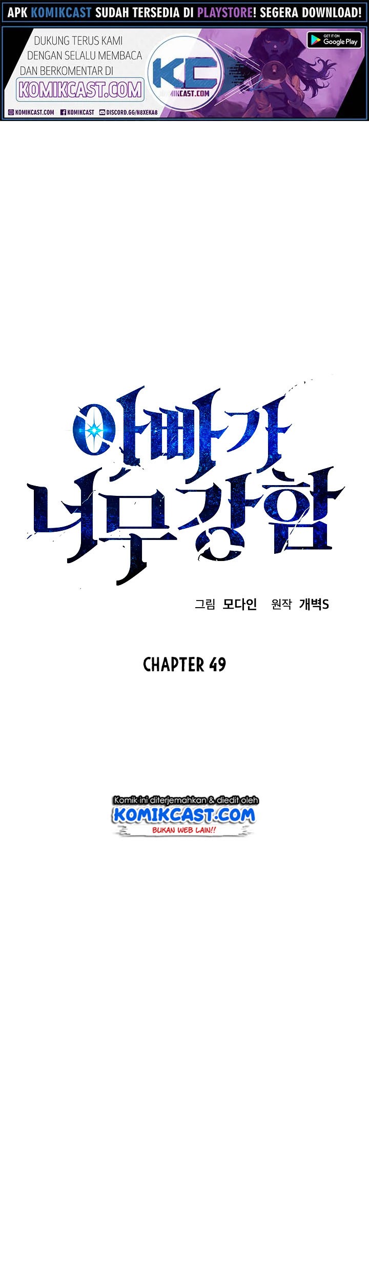 Baca My Dad Is Too Strong Chapter 49 Gambar 2