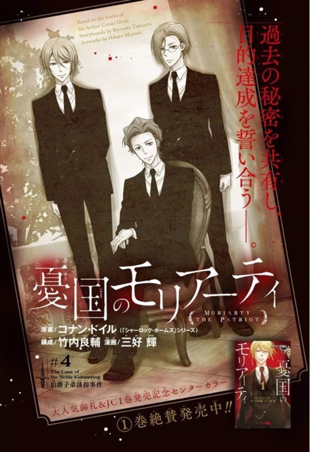 Baca Komik Handyman Saitou in Another World Chapter 20 Gambar 1