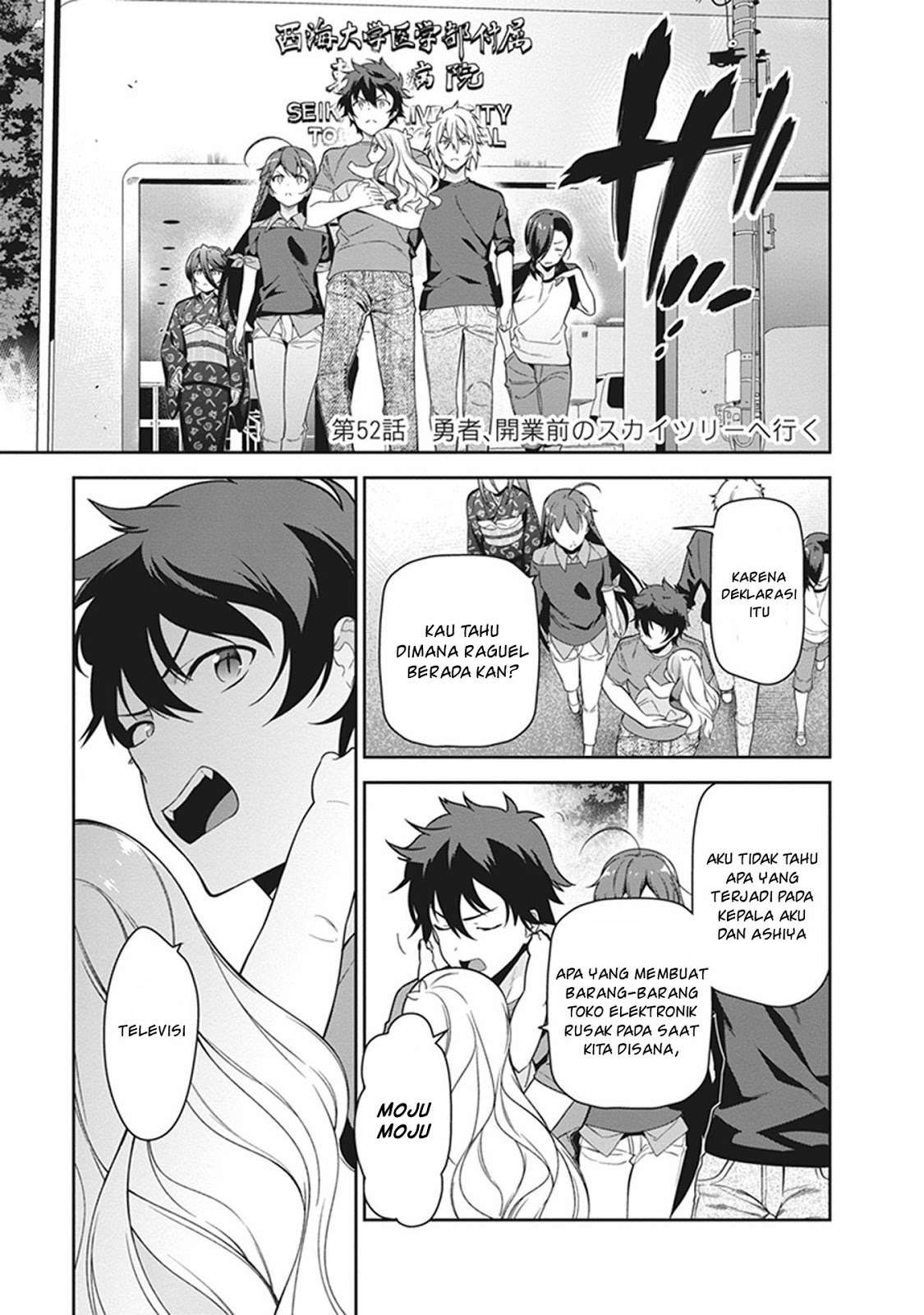 Baca Komik Hataraku Maou-sama! Chapter 52 Gambar 1