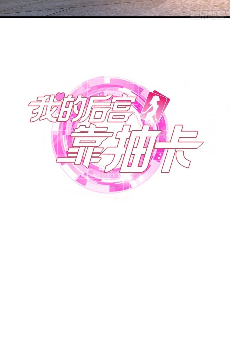 My Harem Depend on Drawing Chapter 18 Gambar 35