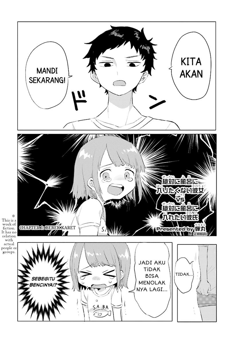 Girlfriend Who Absolutely Doesn’t Want to Take a Bath VS Boyfriend Who Absolutely Wants Her to Take a Bath Chapter 01 2