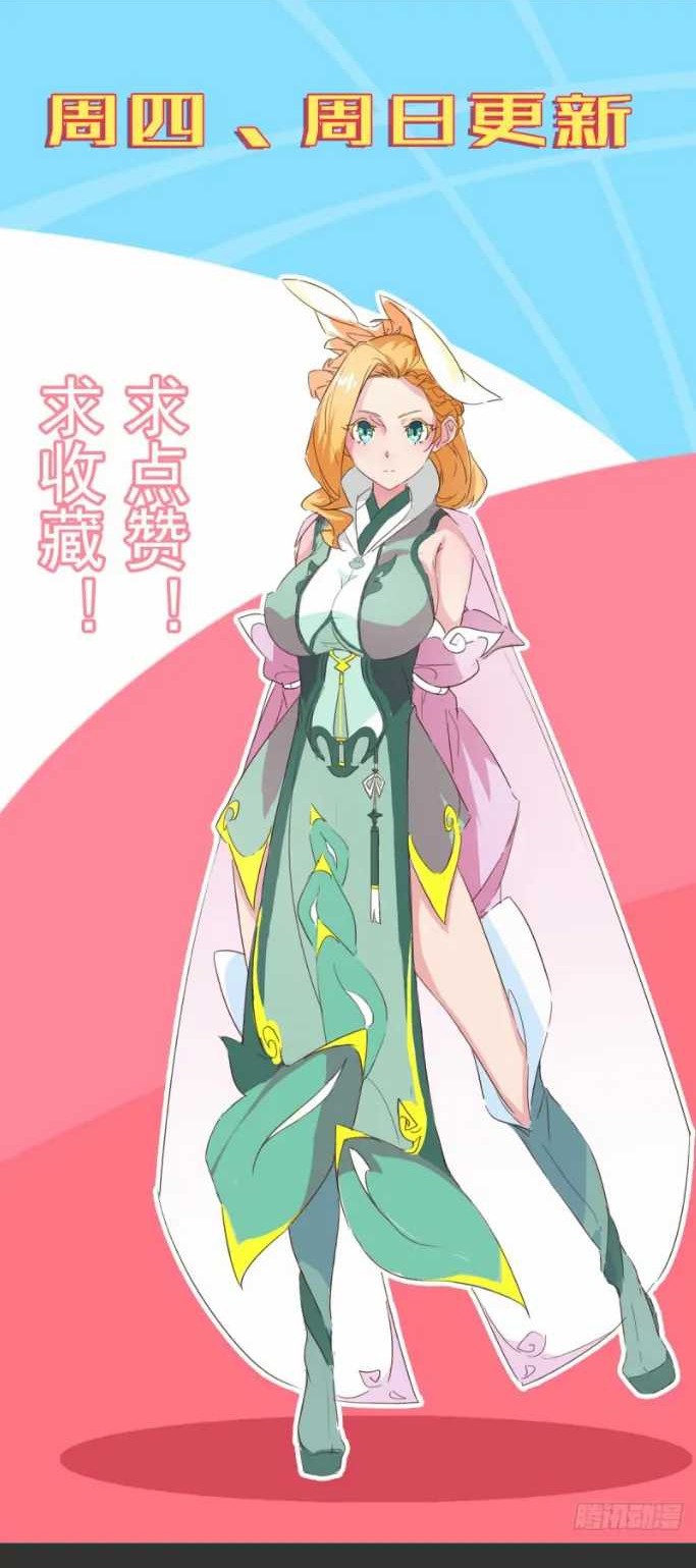 Junior Brother Demon Emperor is Really too Dedicated Chapter 05 Gambar 23
