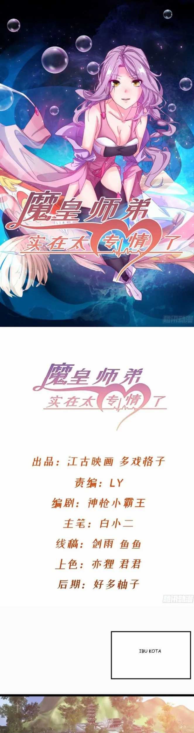 Baca Manhua Junior Brother Demon Emperor is Really too Dedicated Chapter 04 Gambar 2