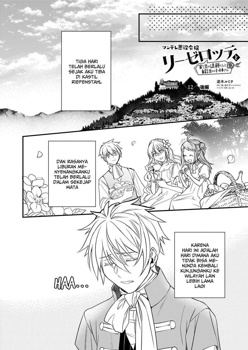 Baca Tsundere Akuyaku Reijou Liselotte to Jikkyou no Endo-kun to Kaisetsu no Kobayashi-san Chapter 12.2 Gambar 2
