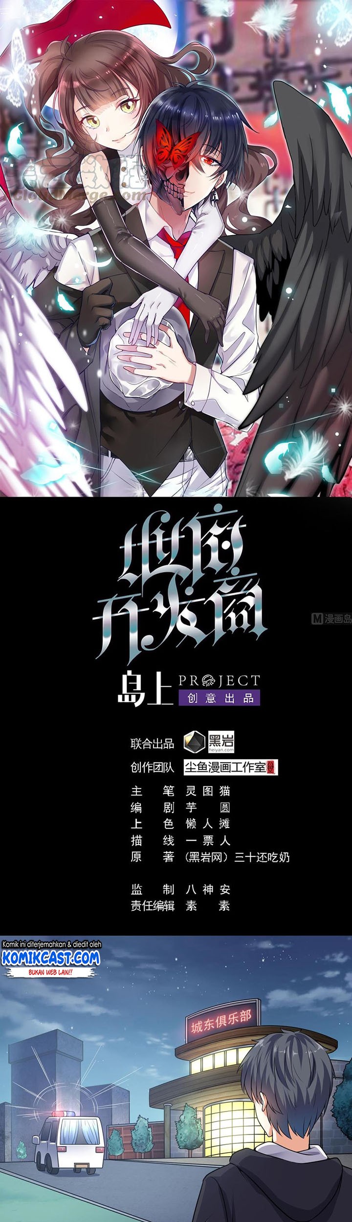 Baca The Developer System Chapter 127 Gambar 2
