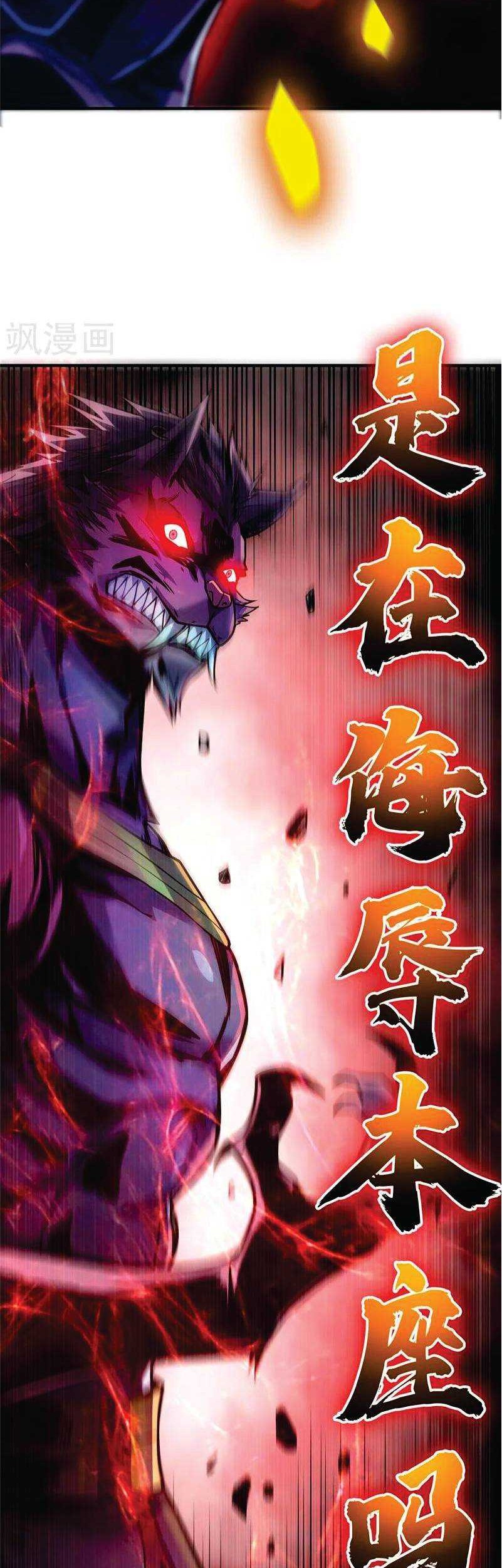 The First Son-In-Law Vanguard of All Time Chapter 79 Gambar 5