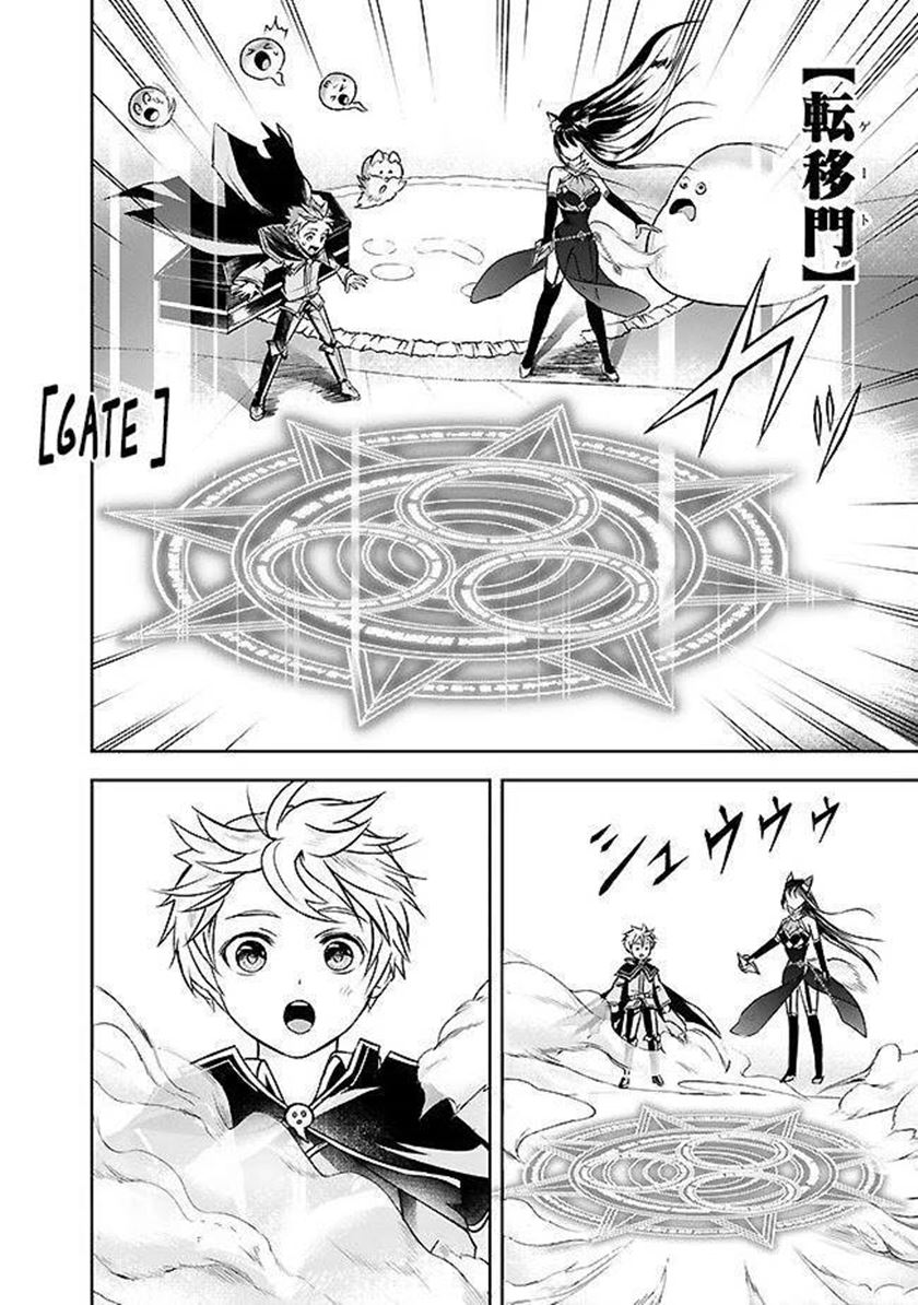 Shitsugyou Kenja no Nariagari Chapter 07 Gambar 9