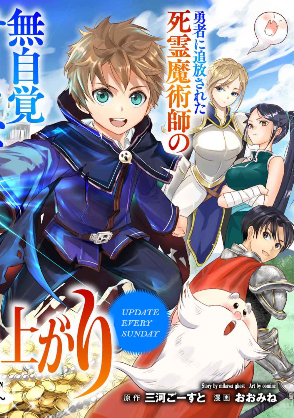 Shitsugyou Kenja no Nariagari Chapter 01.1 Gambar 3