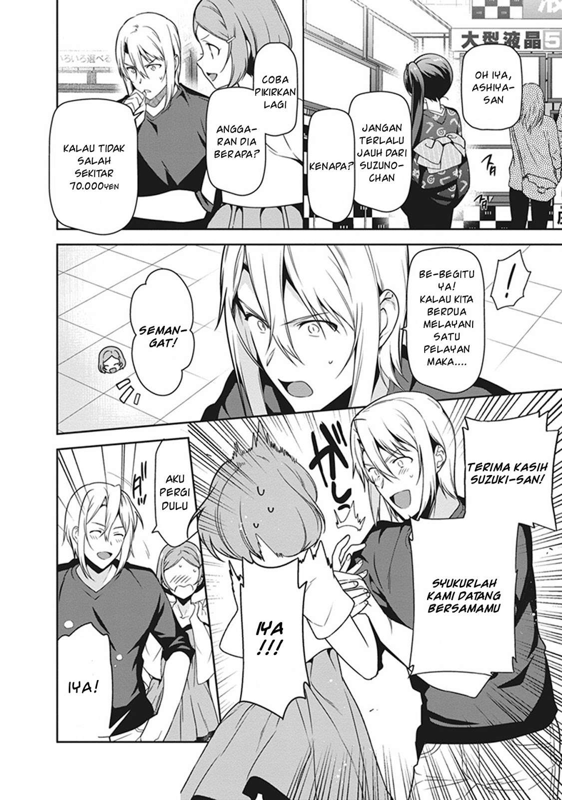 Hataraku Maou-sama! Chapter 50.1 Gambar 12