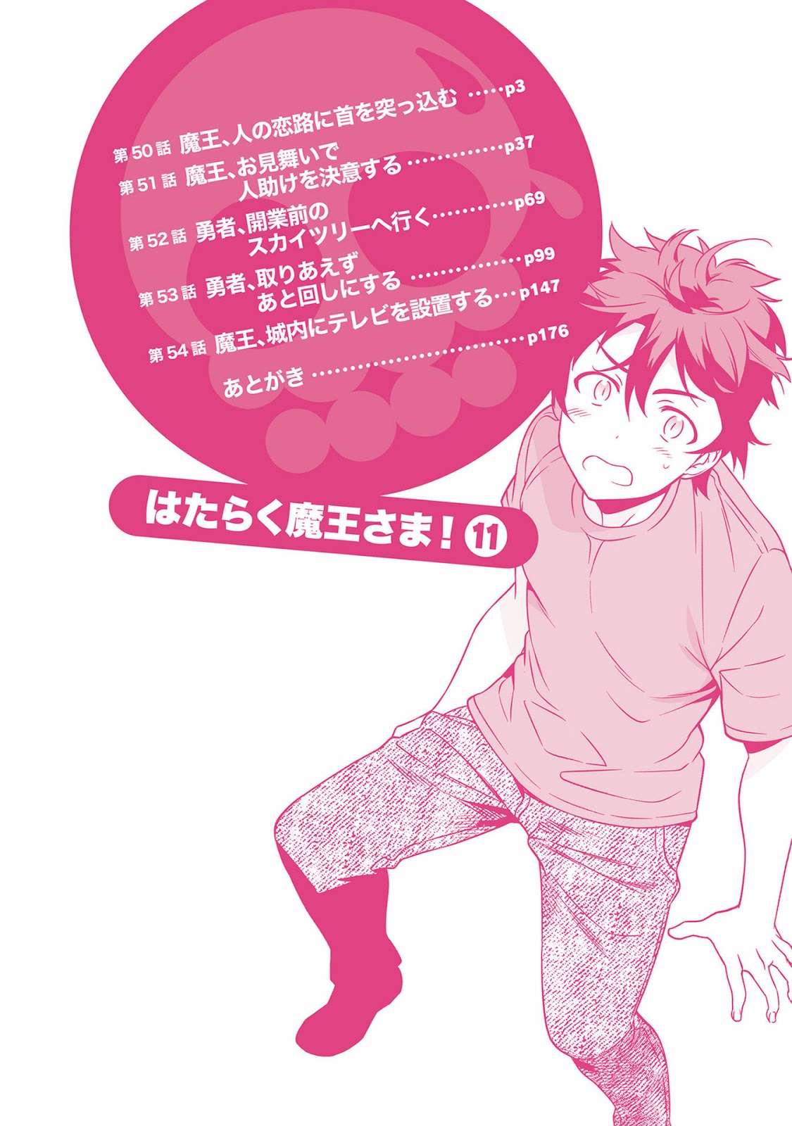 Hataraku Maou-sama! Chapter 50.1 Gambar 4