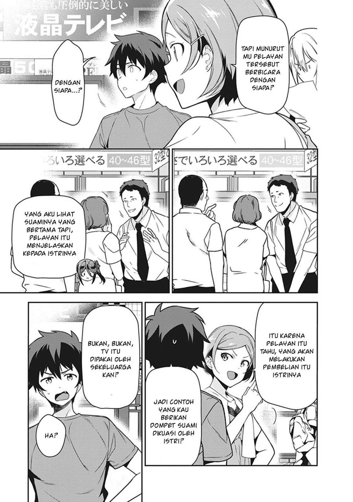 Hataraku Maou-sama! Chapter 50.1 Gambar 9