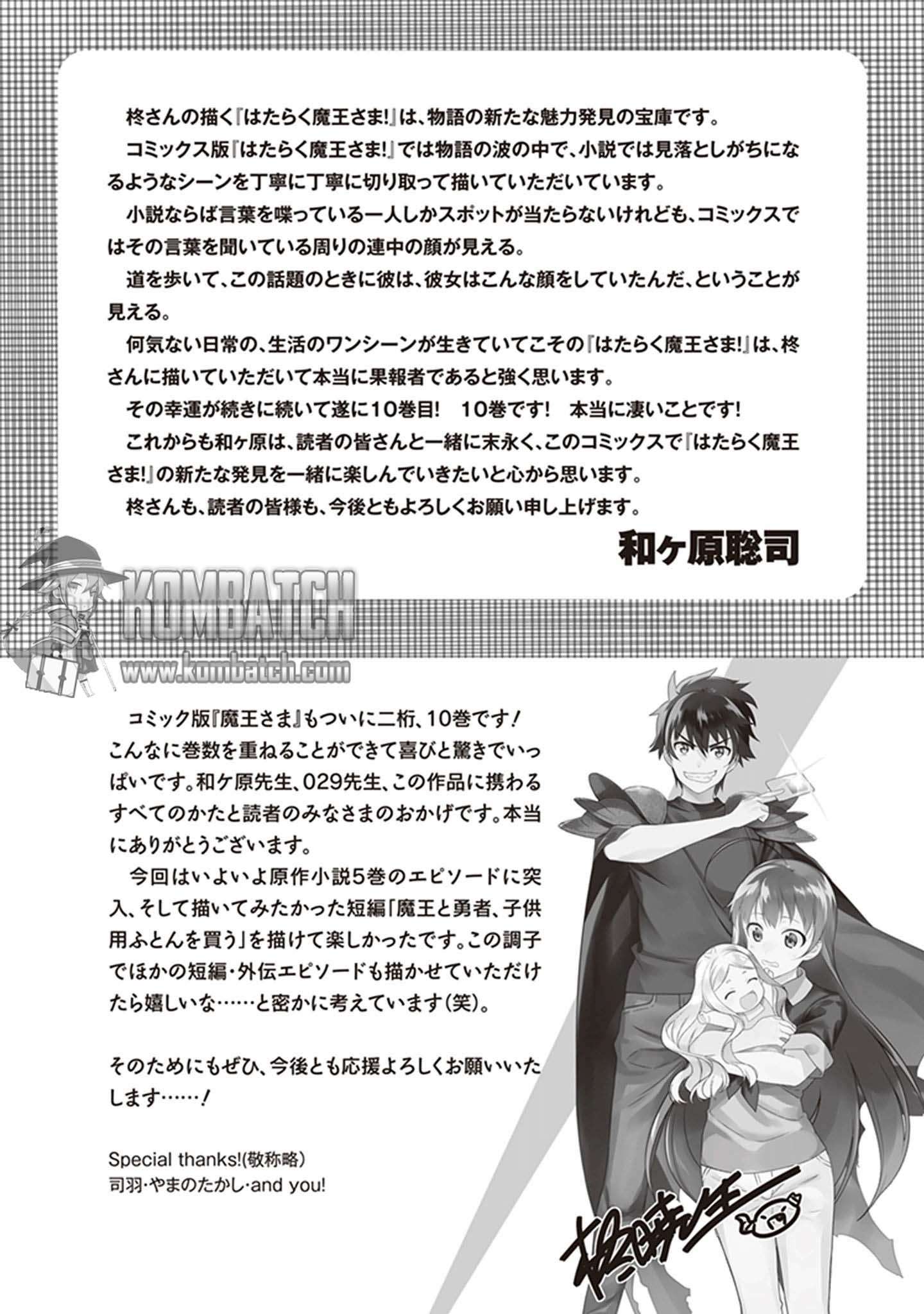 Hataraku Maou-sama! Chapter 49 Gambar 28