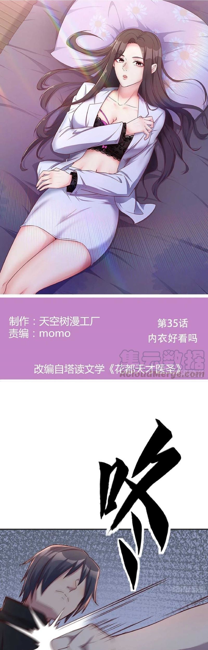 Baca  Full-level Peach Blossom Acupuncturist Chapter 35 Gambar 2