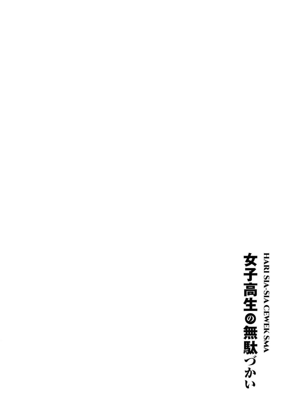 Joshikousei no Mudazukai Chapter 05 Gambar 6