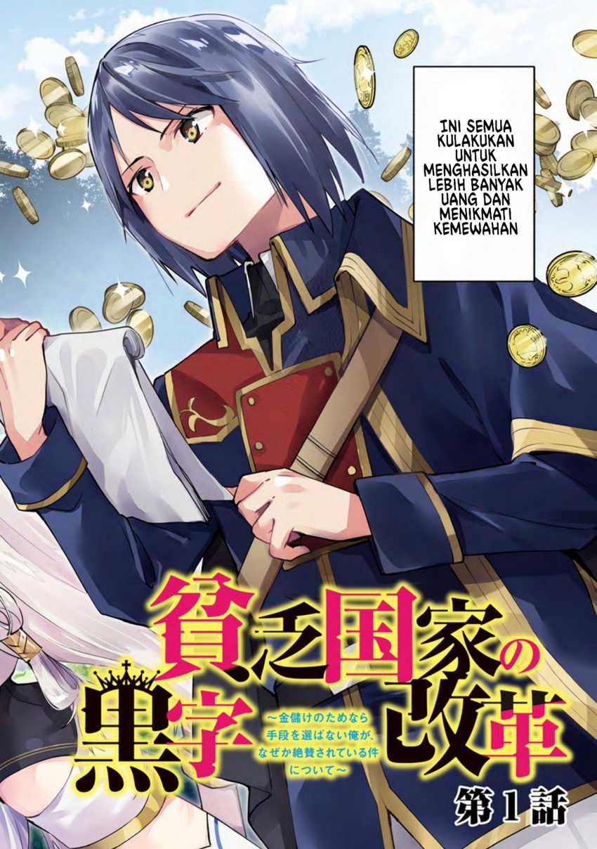 Binbou Kokka No Kuroji Kaikaku Chapter 01.1 Gambar 3
