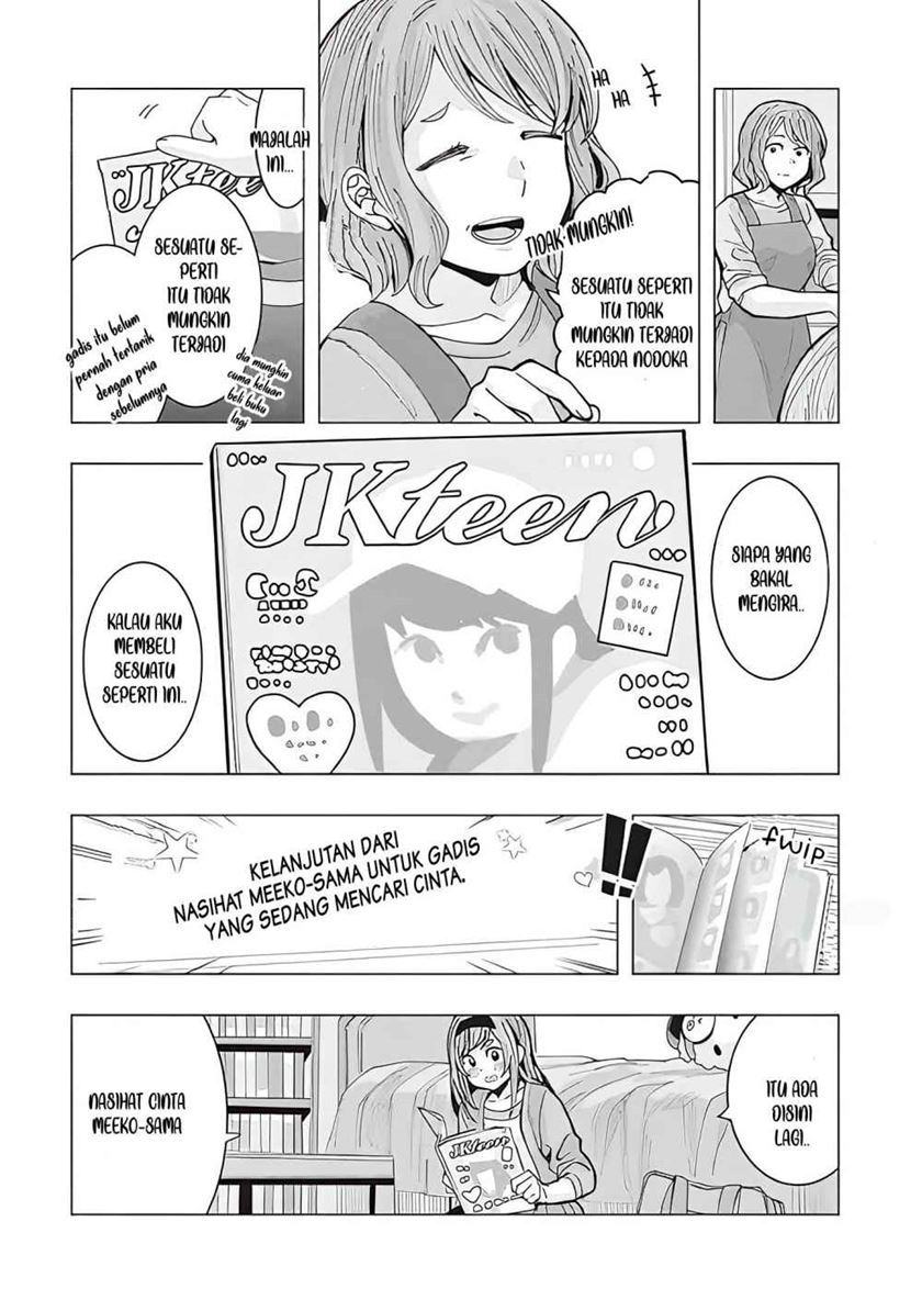 Tonari no Nobukuni-san wa Ore no Koto ga Sukina Ki ga Suru Chapter 01 Gambar 4
