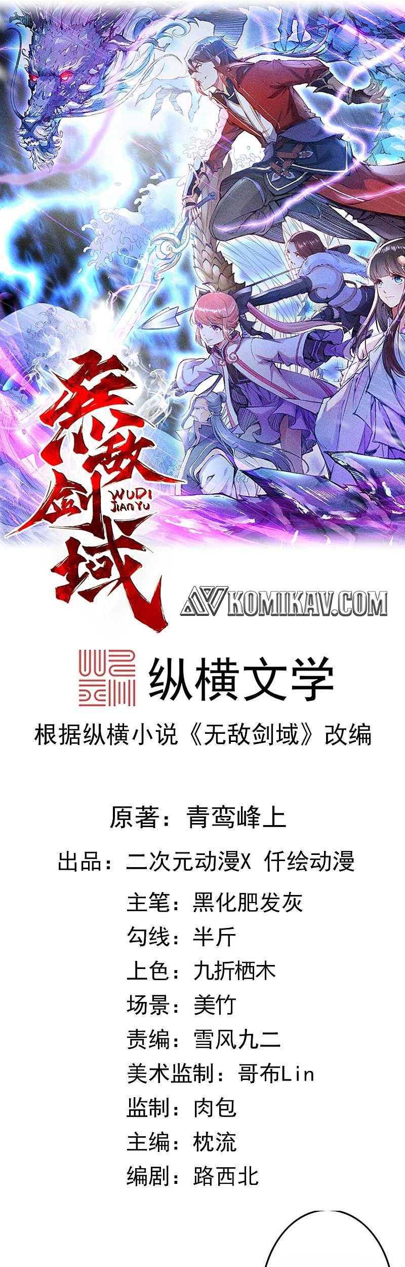 Baca Manhua Invincible Sword Domain Chapter 61 Gambar 2
