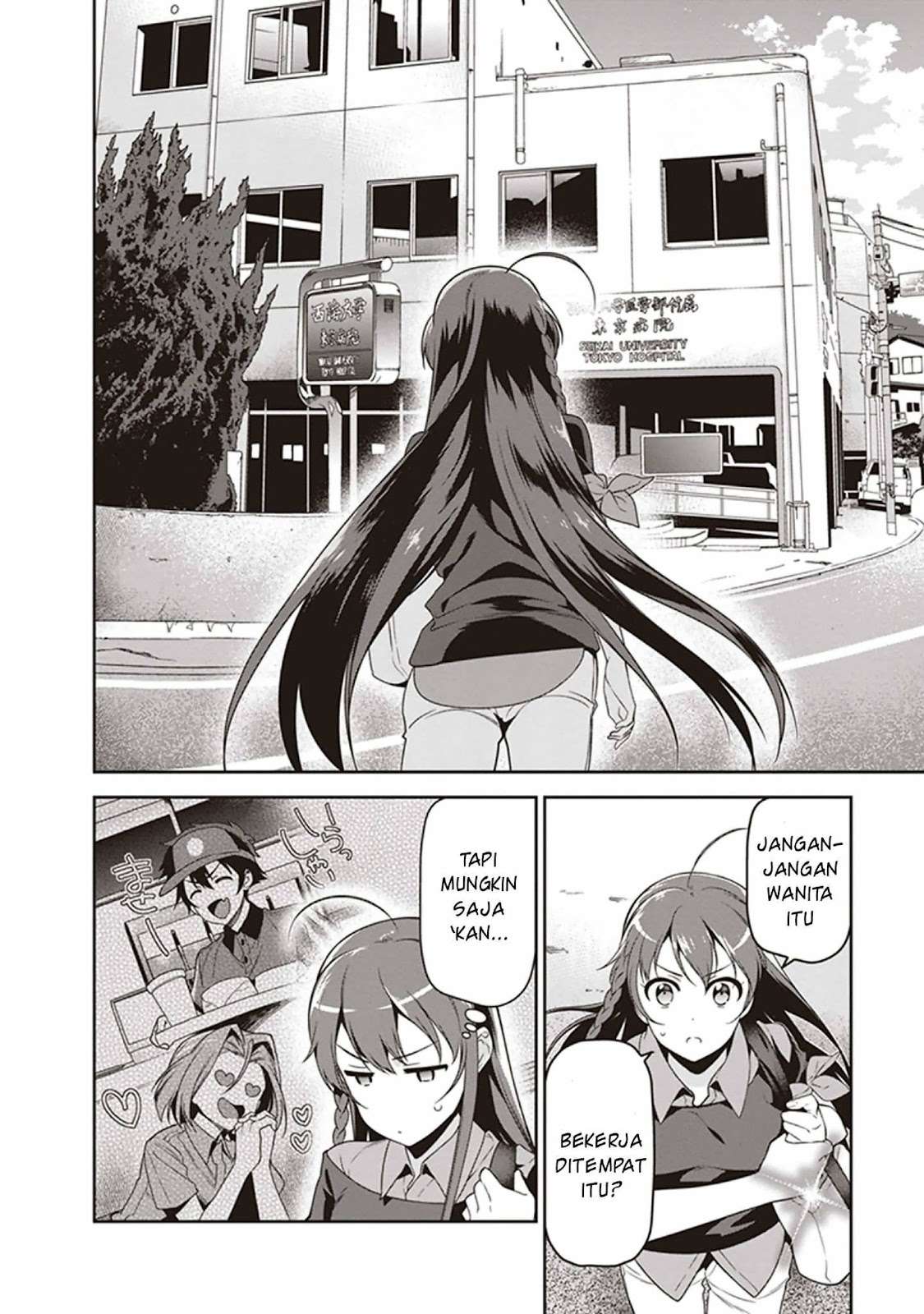 Hataraku Maou-sama! Chapter 48 Gambar 32