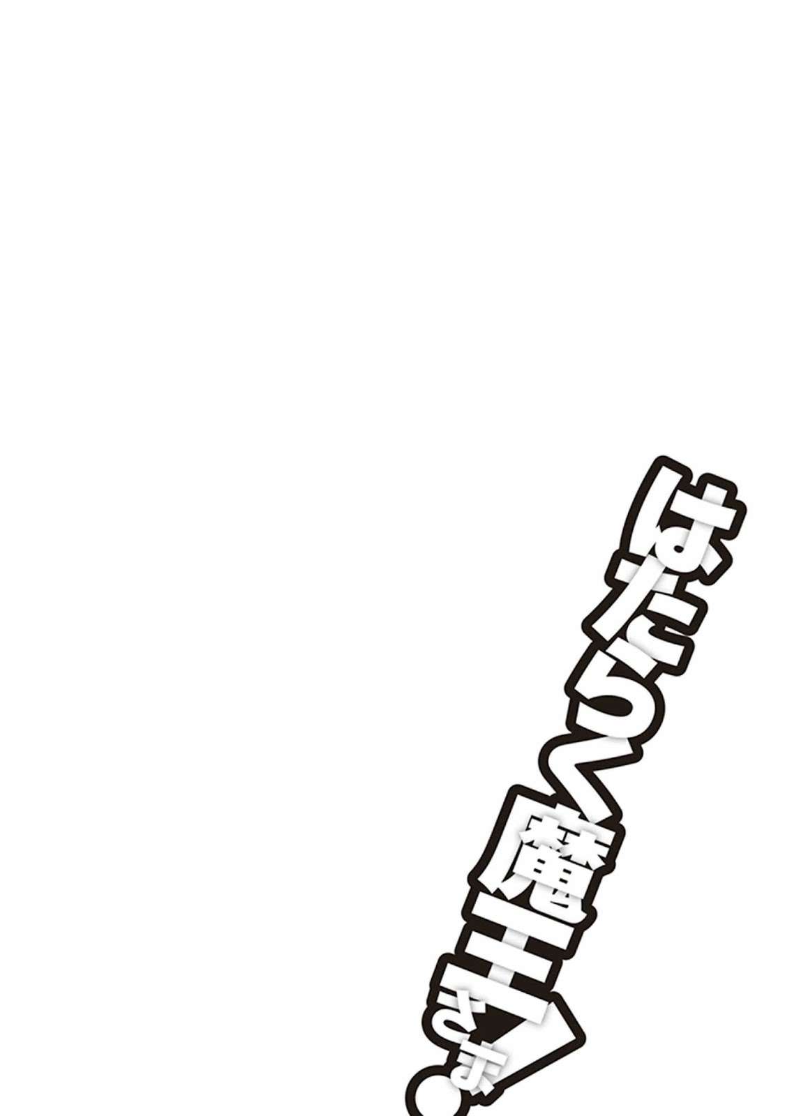 Hataraku Maou-sama! Chapter 48 Gambar 34