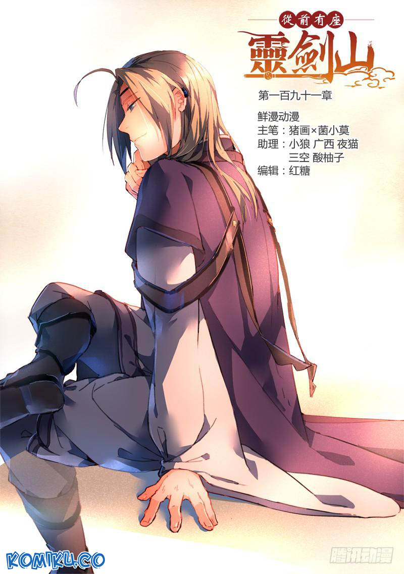 Baca Spirit Blade Mountain Chapter 192 Gambar 2