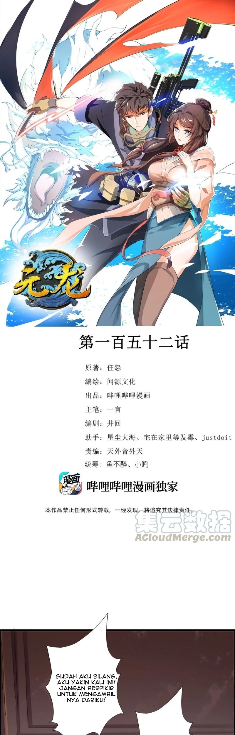 Baca Manhua First Dragon Chapter 152 Gambar 2