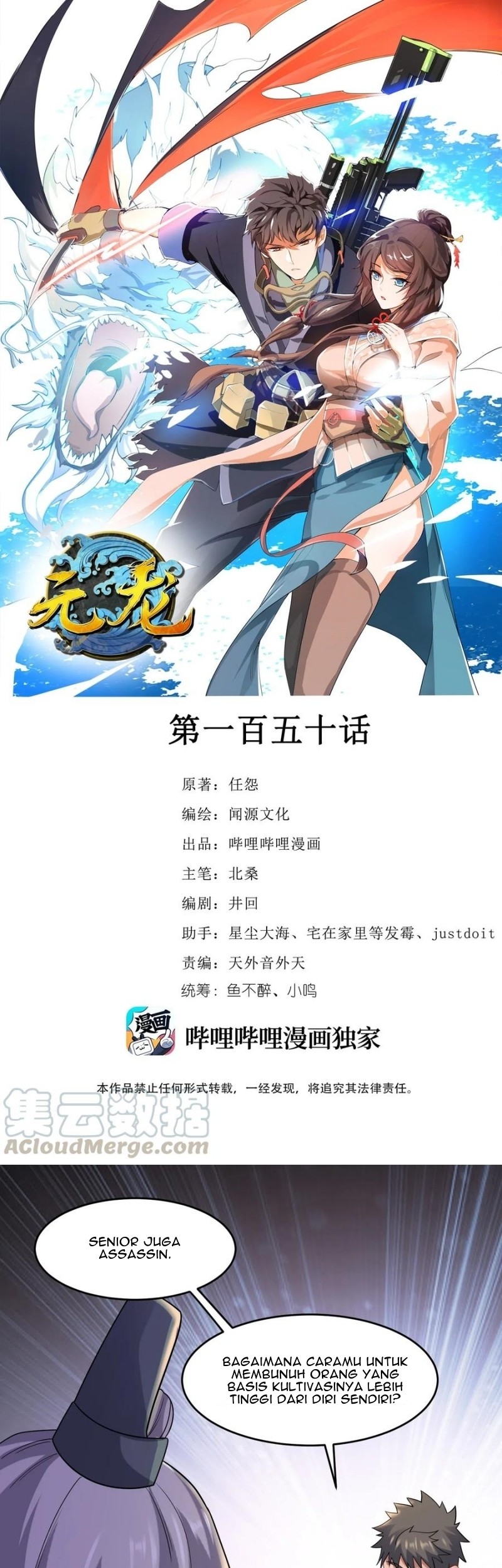 Baca  First Dragon Chapter 150 Gambar 2