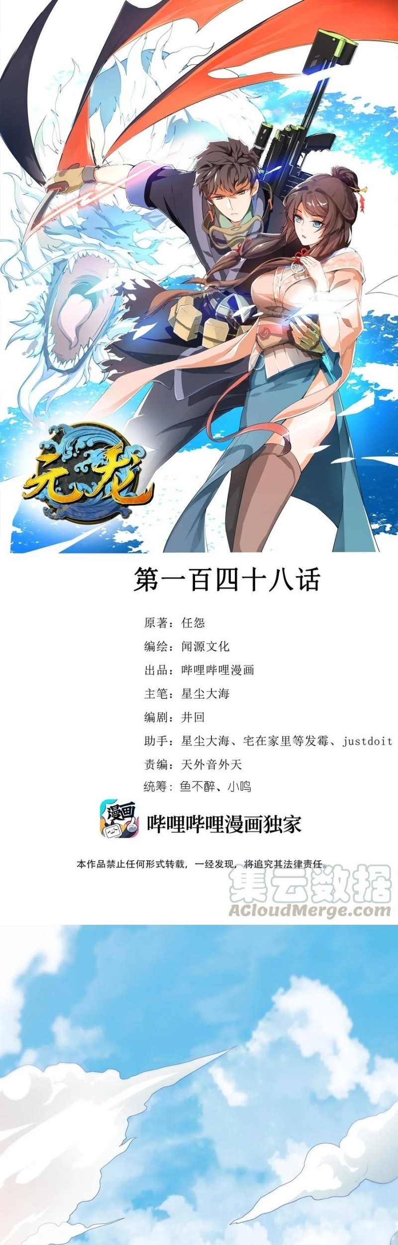 Baca  First Dragon Chapter 148 Gambar 2