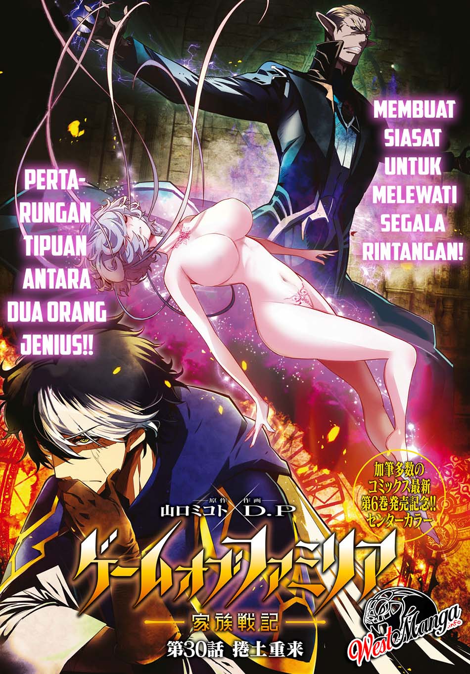 Baca Game obu Familia - Family Senki Chapter 30 Gambar 2