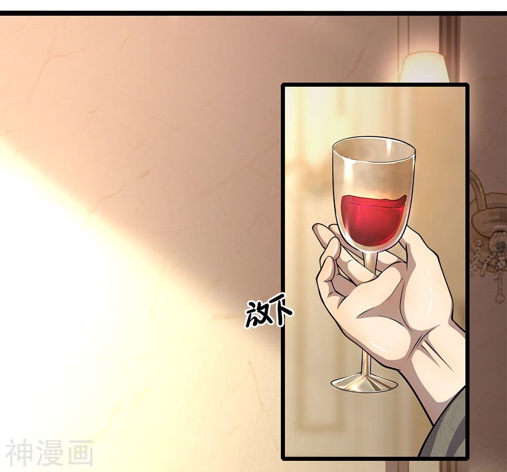 Medical Martial Arts Chapter 199 Gambar 5