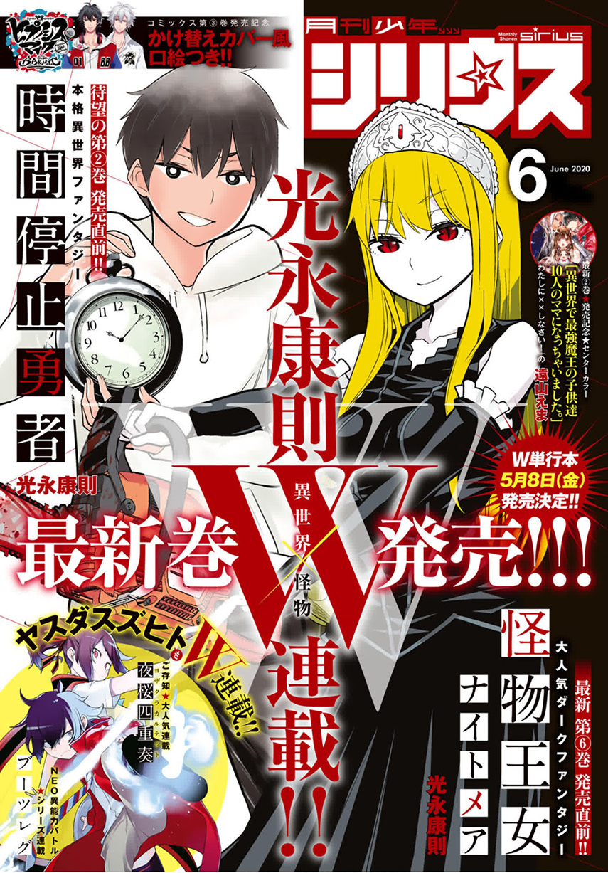 Jikan Teishi Yuusha Chapter 08 Gambar 3