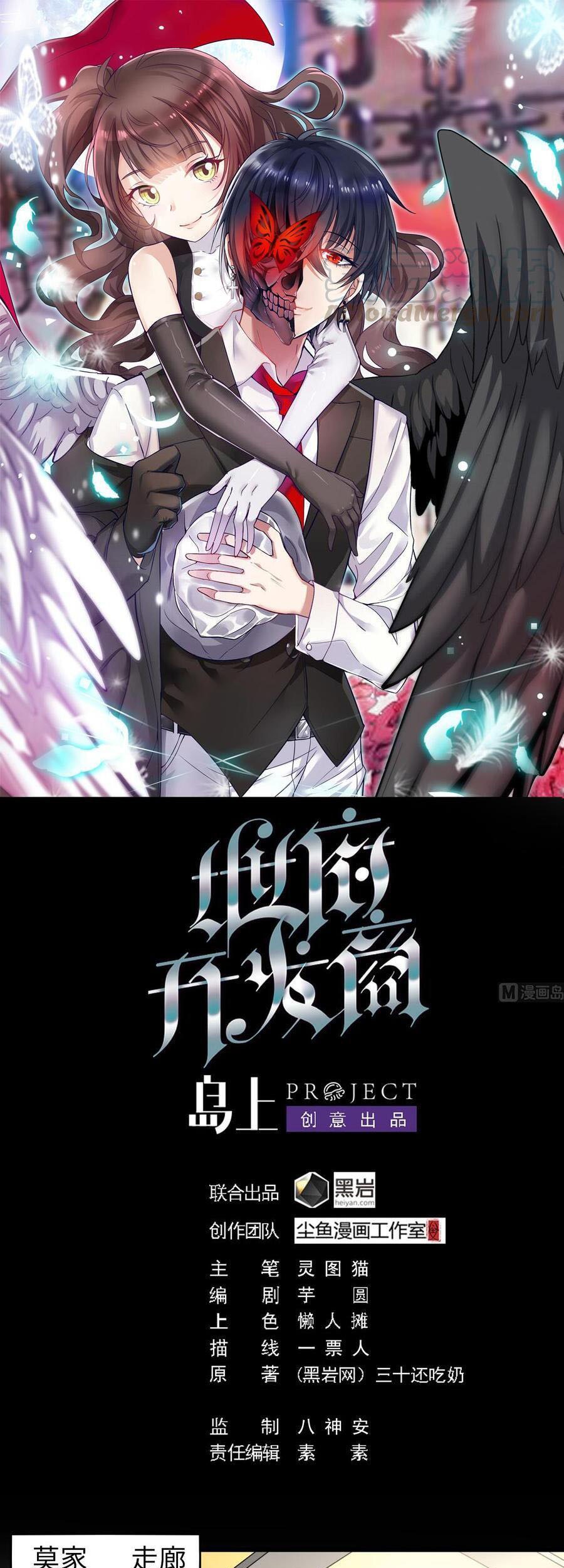 Baca The Developer System Chapter 129 Gambar 2