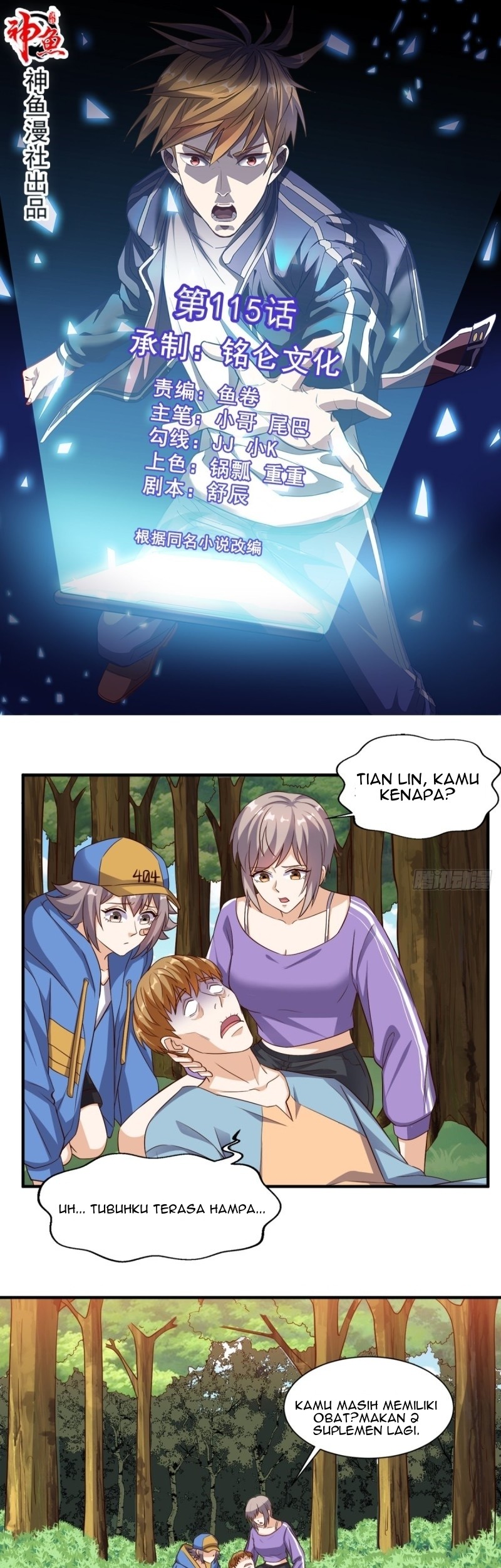 Baca Manhua Super WeChat Chapter 115 Gambar 2