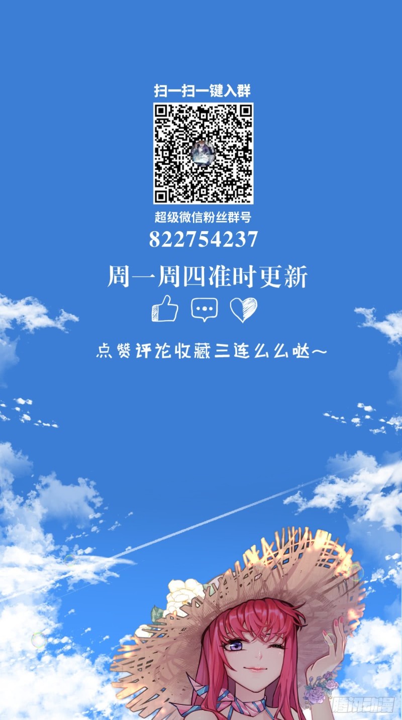 Super WeChat Chapter 114 Gambar 21