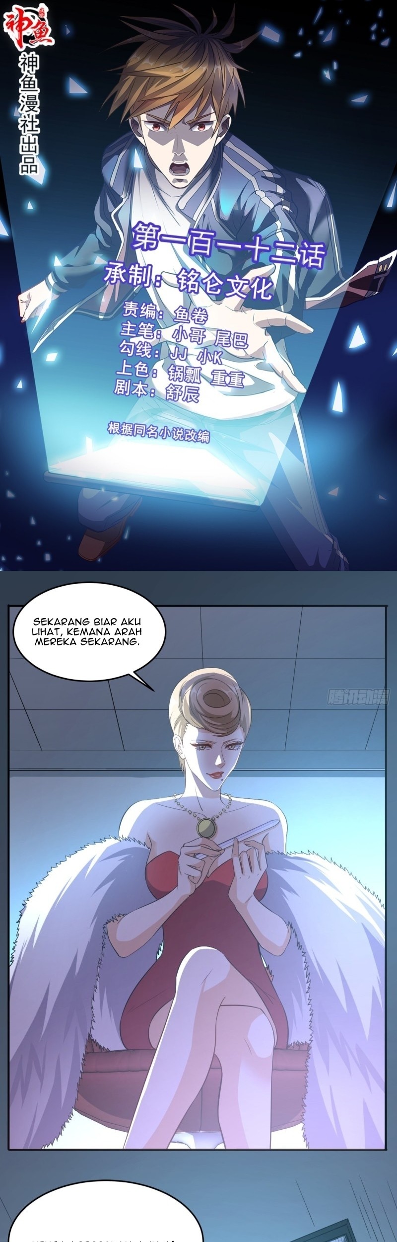 Baca Manhua Super WeChat Chapter 112 Gambar 2