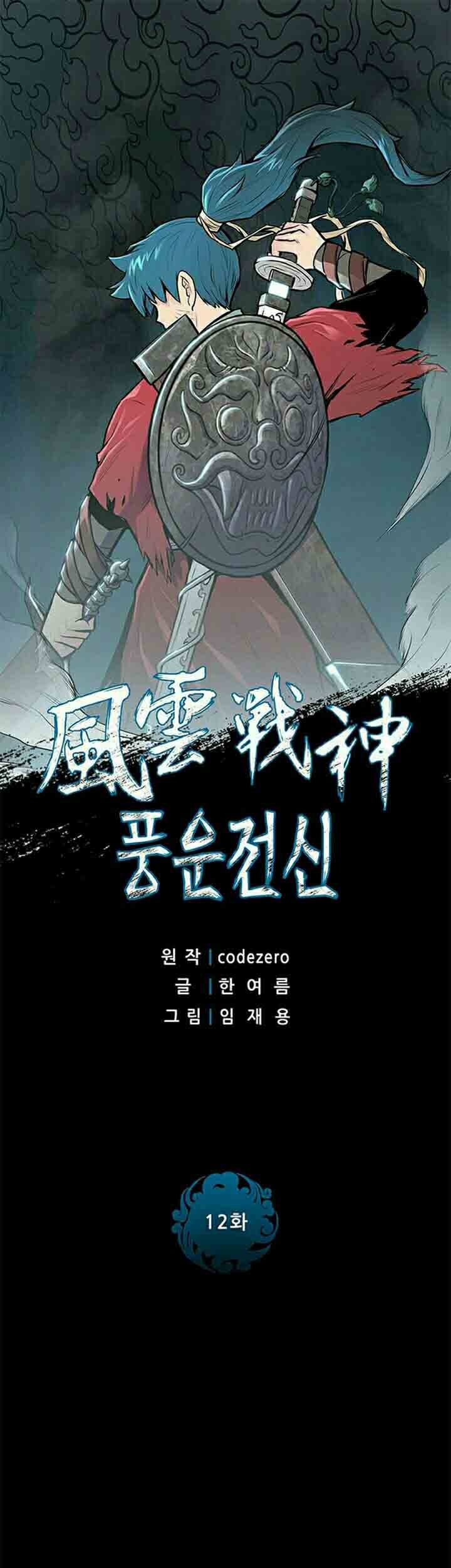 Baca  Reincarnated War God Chapter 12 Gambar 2
