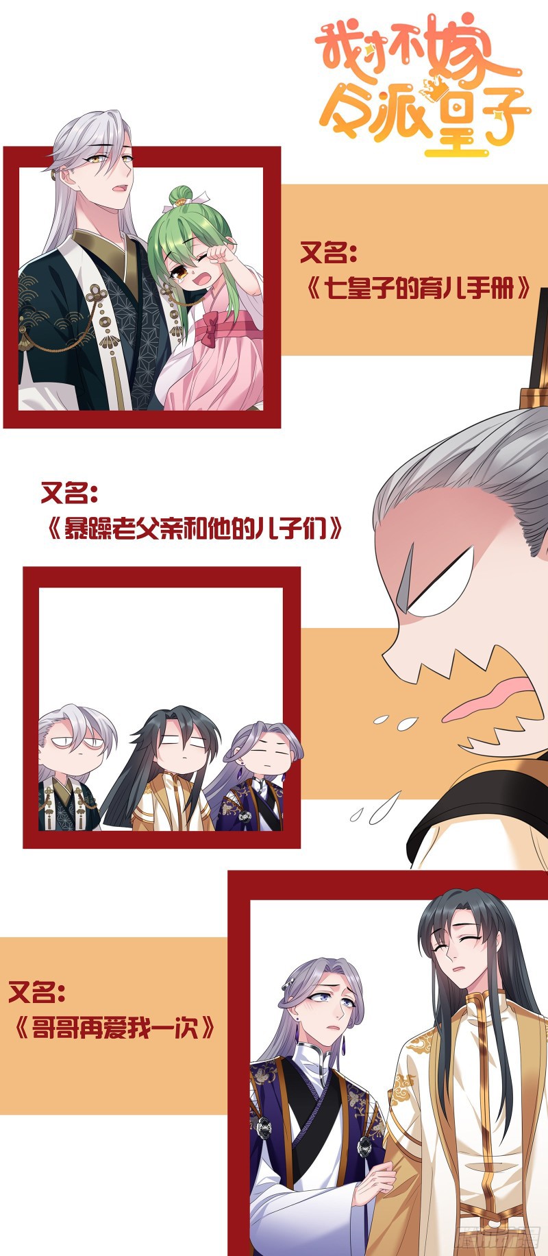 I Won’t Marry The Enemy Prince Chapter 26 Gambar 30