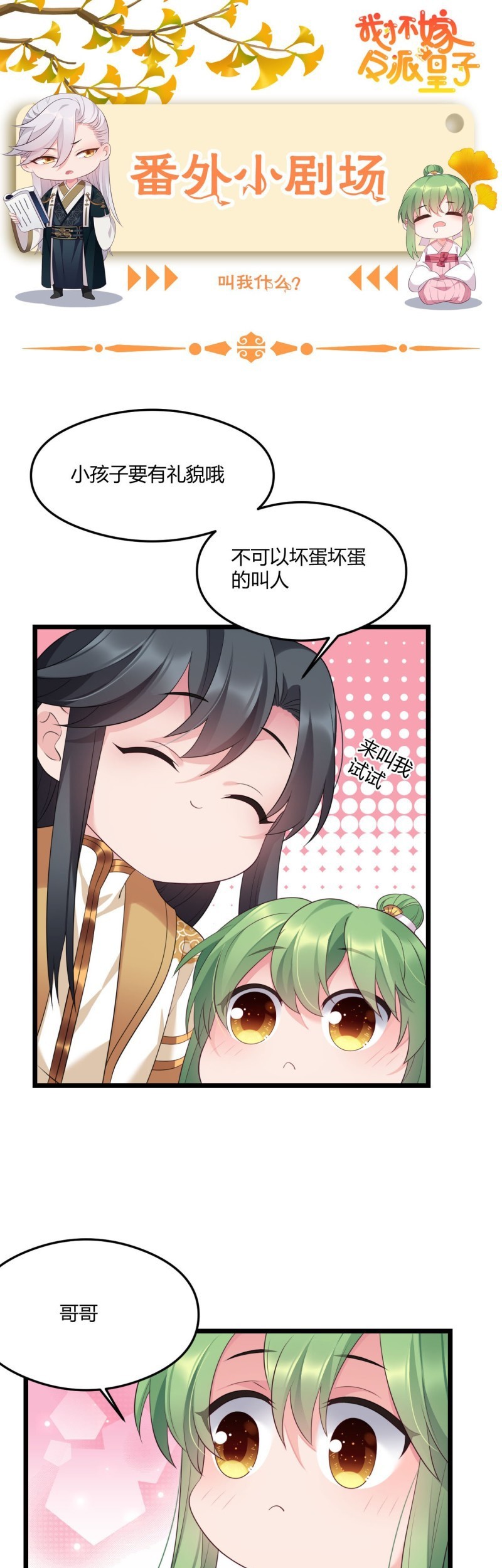 I Won’t Marry The Enemy Prince Chapter 24 Gambar 40