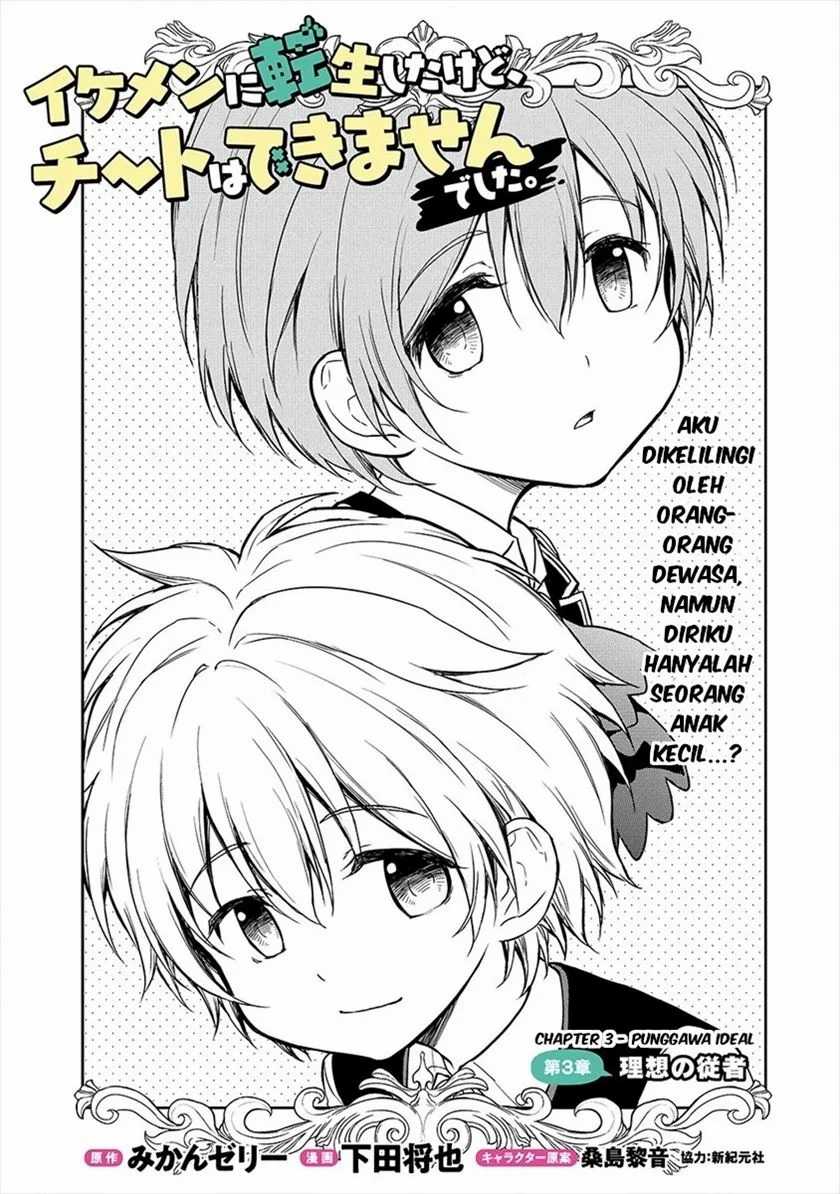 Baca  Ikemen ni Tensei Shita kedo Cheat wa Dekimasen Shita. Chapter 3.1 Gambar 2
