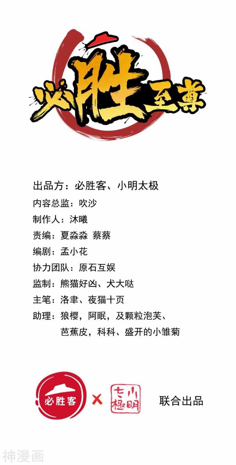 Baca  Bisheng Supreme’s Rebirth Chapter 2 Gambar 2