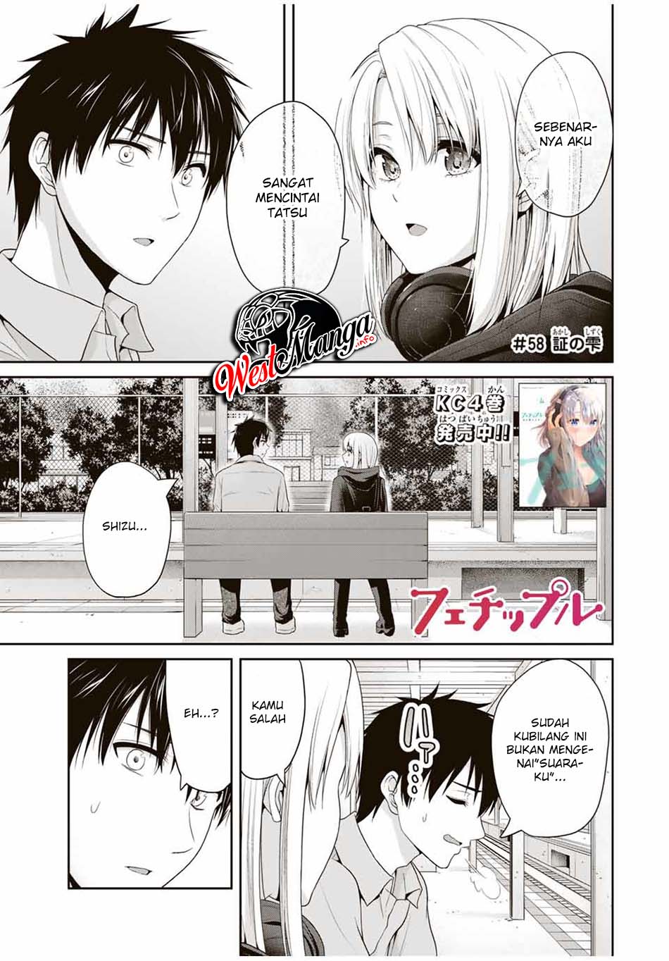 Baca  Fechippuru ~ bokura no junsuina koi Chapter 58 Gambar 2