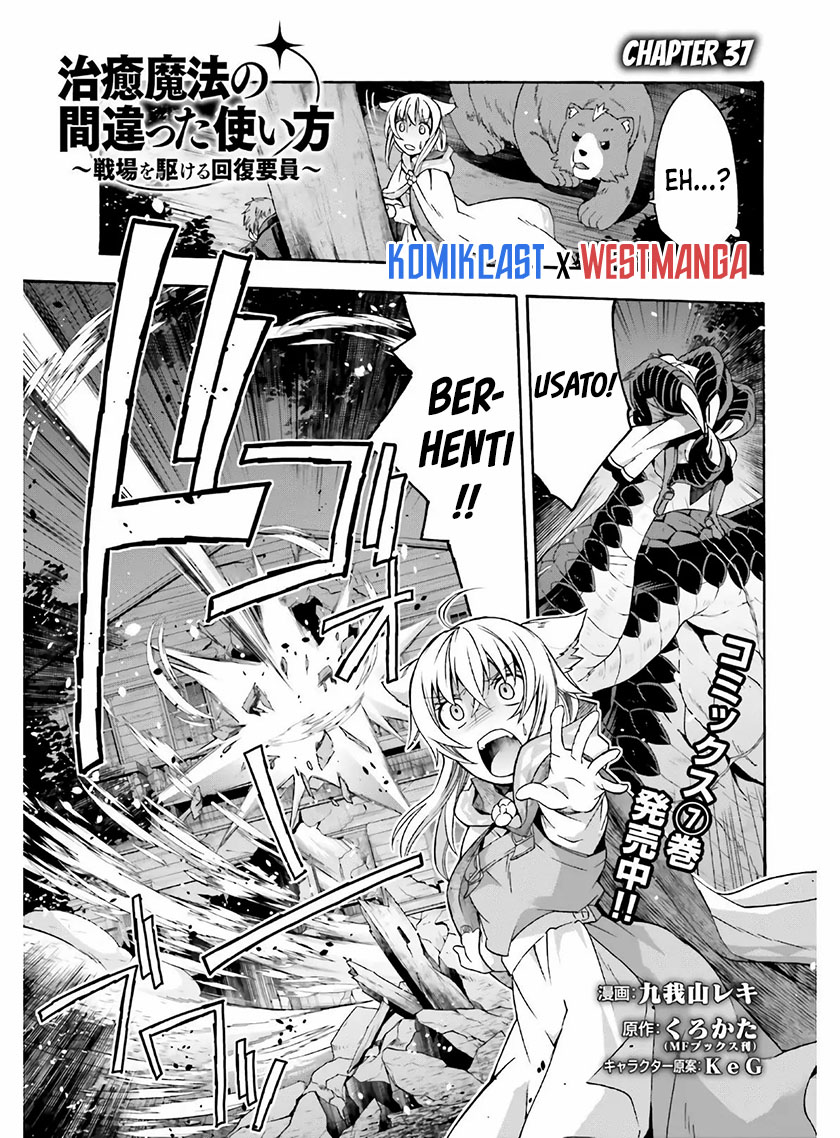 Baca The Wrong Way to use Healing Magic Chapter 37 Gambar 2