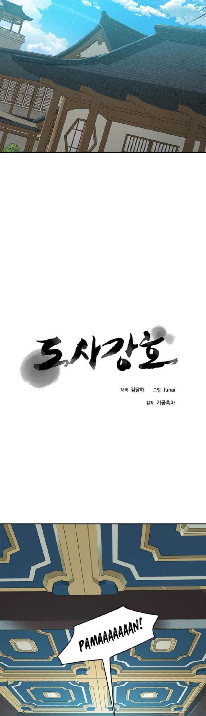 Strongest Fighter Chapter 22 Gambar 14