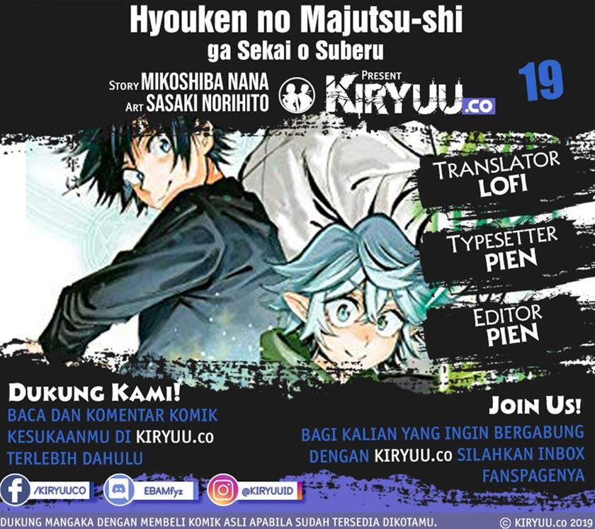 Baca Komik Hyouken no Majutsushi ga Sekai wo Suberu Sekai Saikyou no Majutsushi dearu Shounen wa, Majutsu Gakuin ni Nyuugaku Suru Chapter 19 Gambar 1