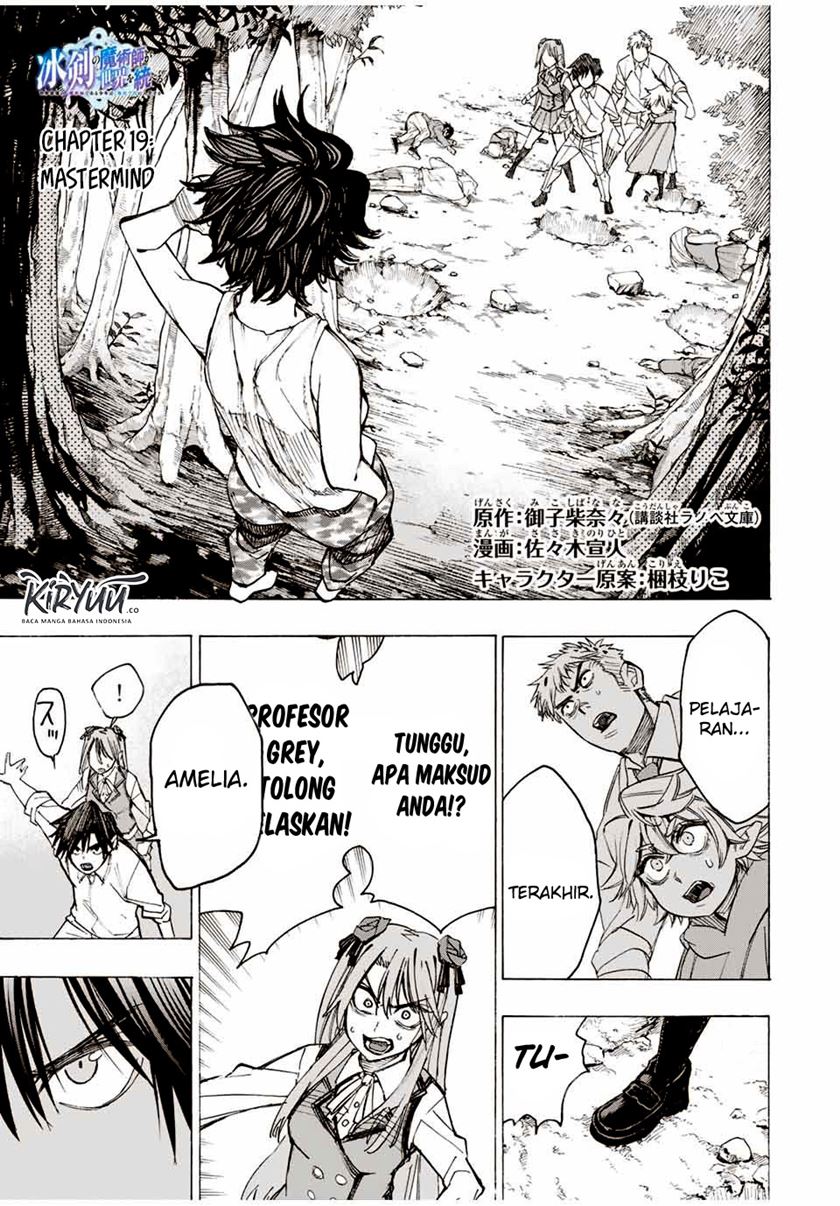 Baca Hyouken no Majutsushi ga Sekai wo Suberu Sekai Saikyou no Majutsushi dearu Shounen wa, Majutsu Gakuin ni Nyuugaku Suru Chapter 19 Gambar 2
