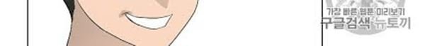 Trigger Chapter 32 Gambar 10