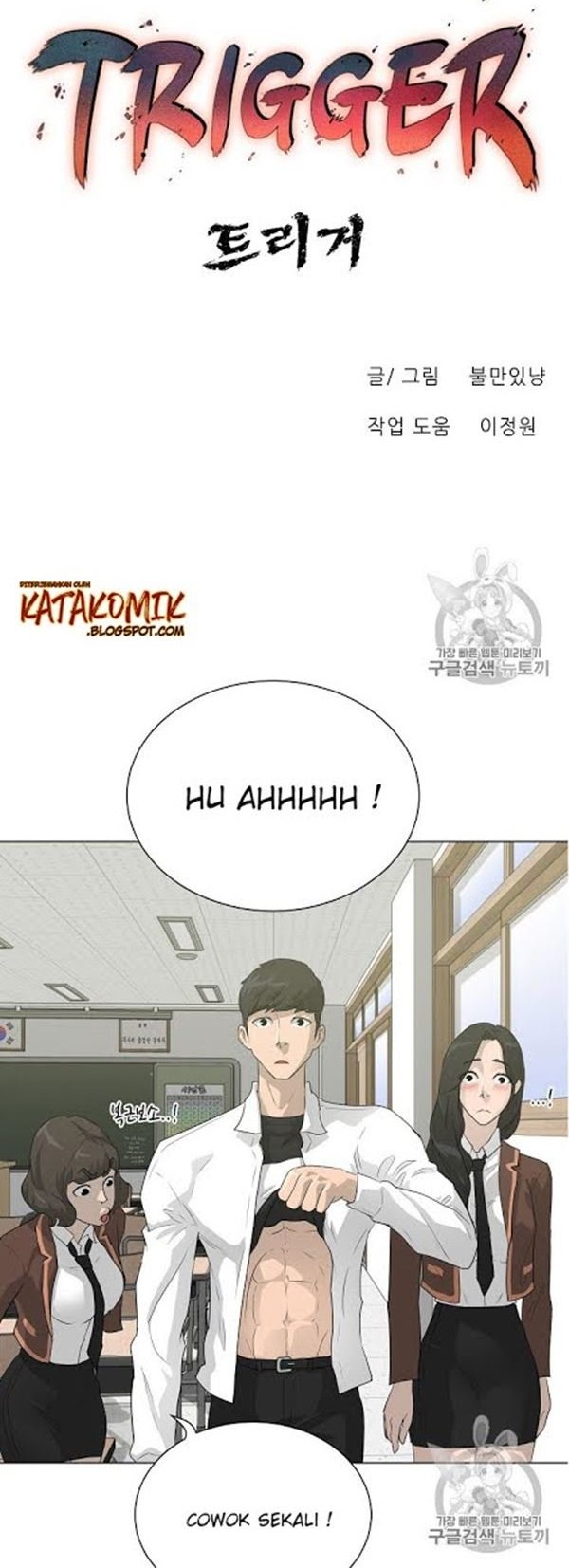 Trigger Chapter 32 Gambar 14