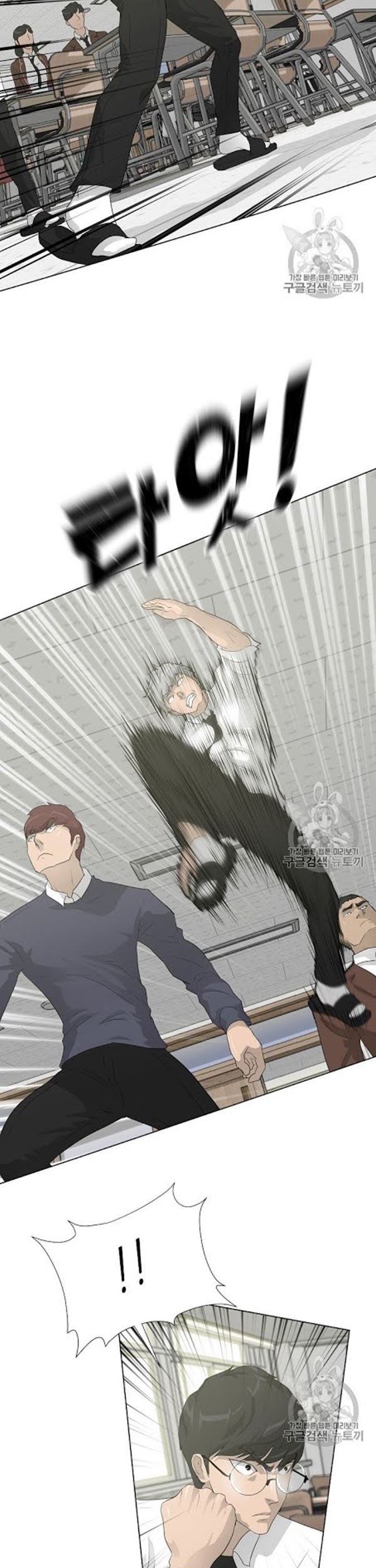 Trigger Chapter 32 Gambar 33