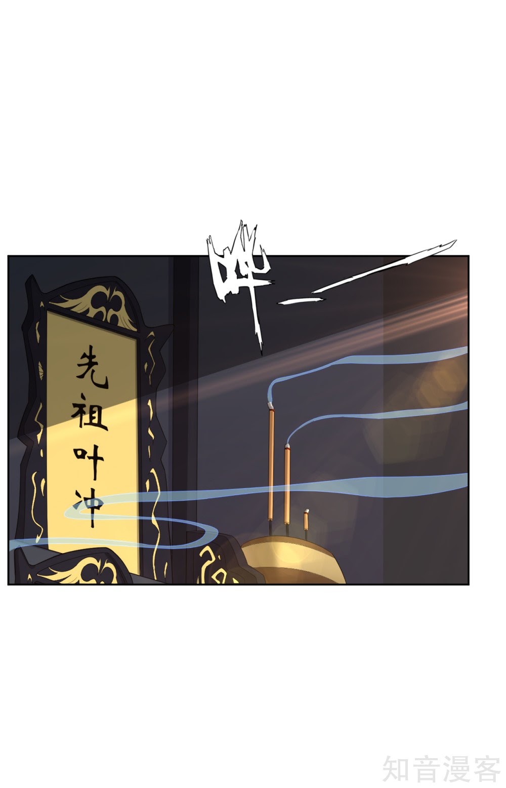 Reborn of War God Chapter 19 Gambar 15